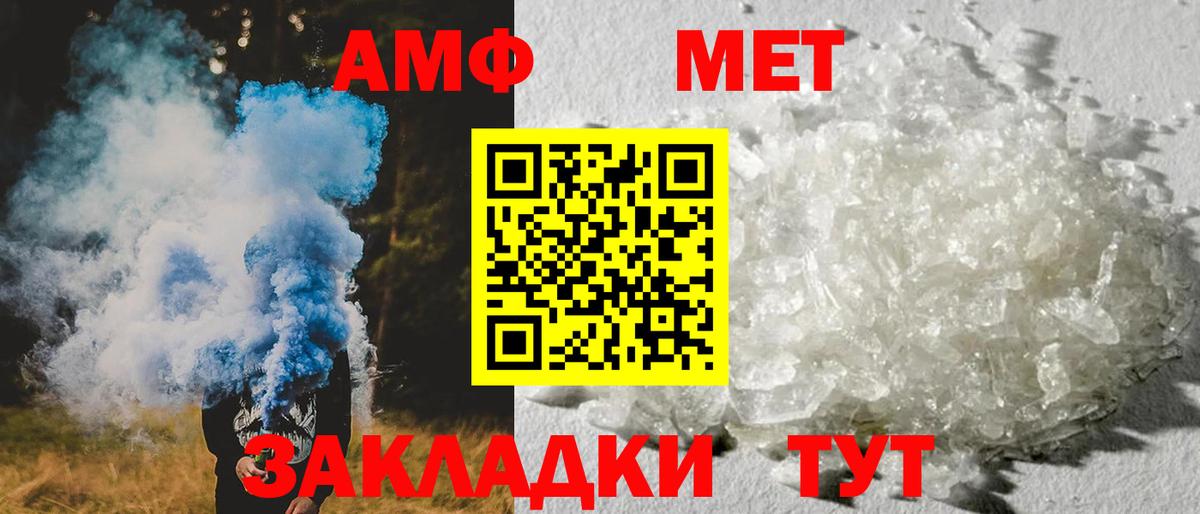 Amphetamine Premium  АМФЕТАМИН  Новоалтайск  Вход с VPN 