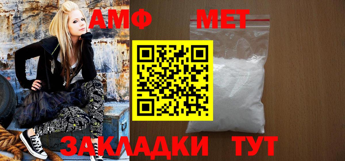 Амфетамин Premium Новоалтайск