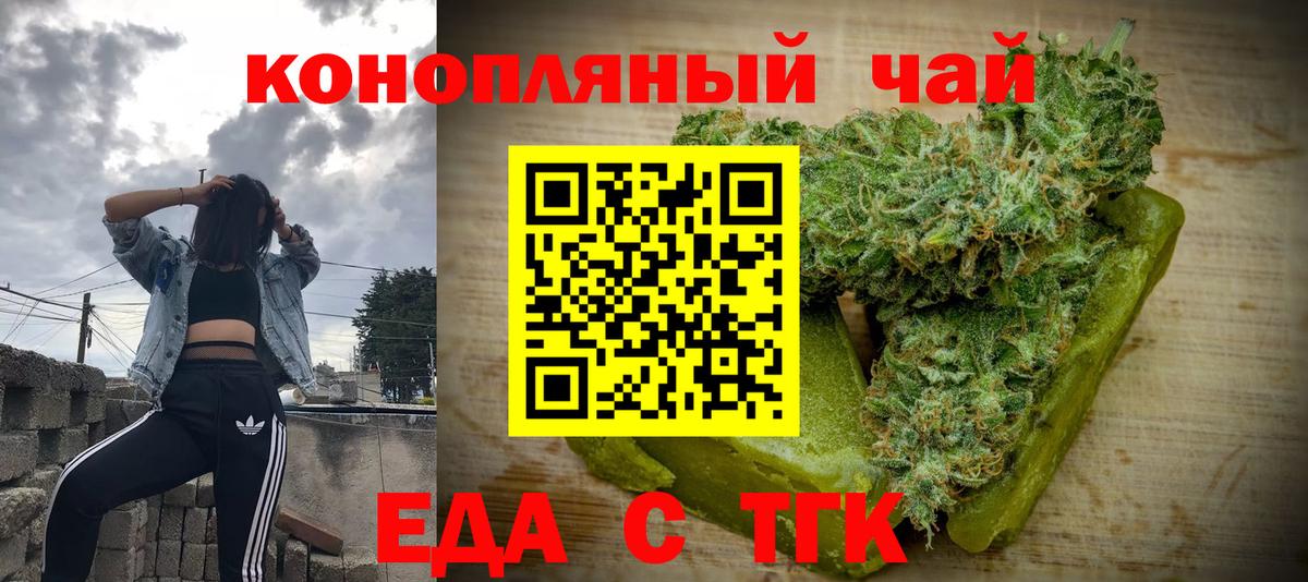 Новоалтайск  Canna-Cookies конопля  Вход с VPN 