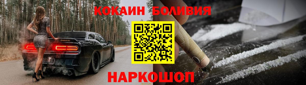 Новоалтайск  Кокаин Fish Scale  Кокаин  Вход с VPN 