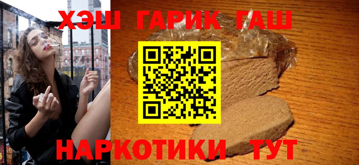 ГАШИШ ice o lator Новоалтайск