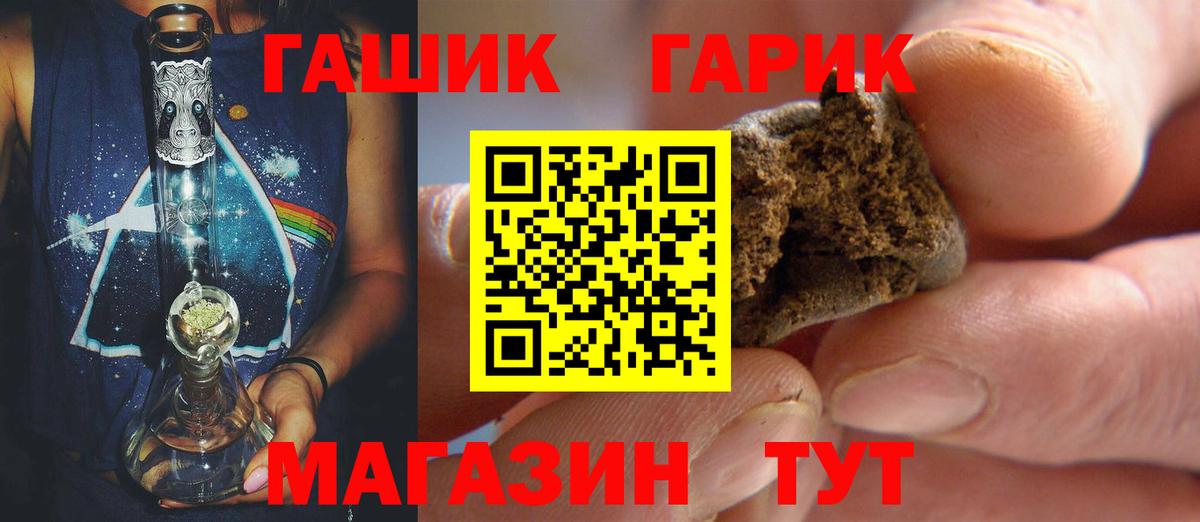 Новоалтайск  ГАШ 40% ТГК  ГАШИШ VHQ  Вход с VPN 