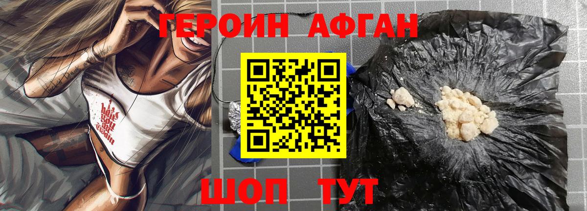 Новоалтайск  Героин герыч  Героин  Вход с VPN 
