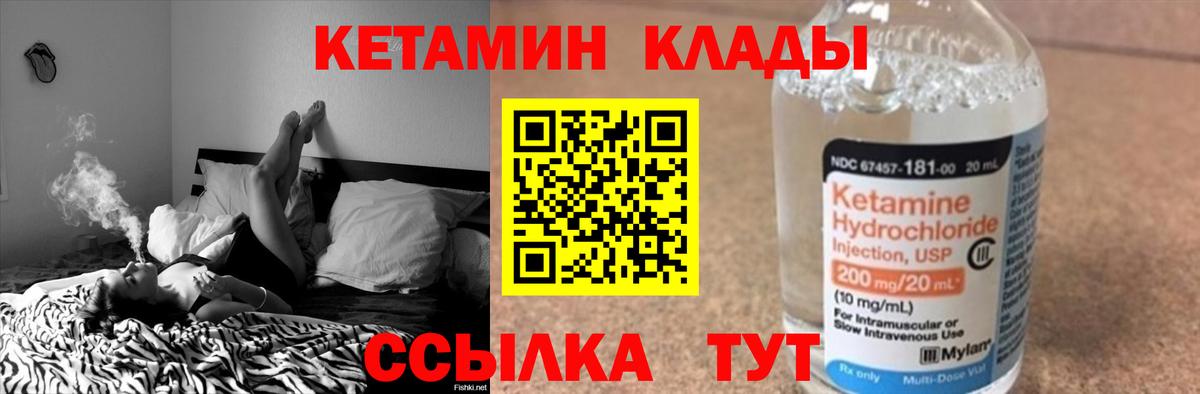 Кетамин VHQ  Вход с VPN  Новоалтайск  Кетамин VHQ 