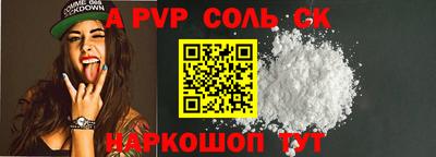 альфа пвп Среднеуральск