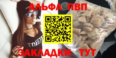 альфа пвп Среднеуральск