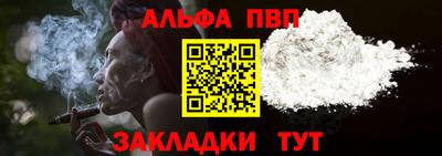альфа пвп Среднеуральск