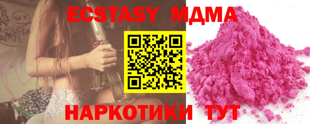 Новоалтайск  МДМА Molly  МДМА  Вход с VPN 