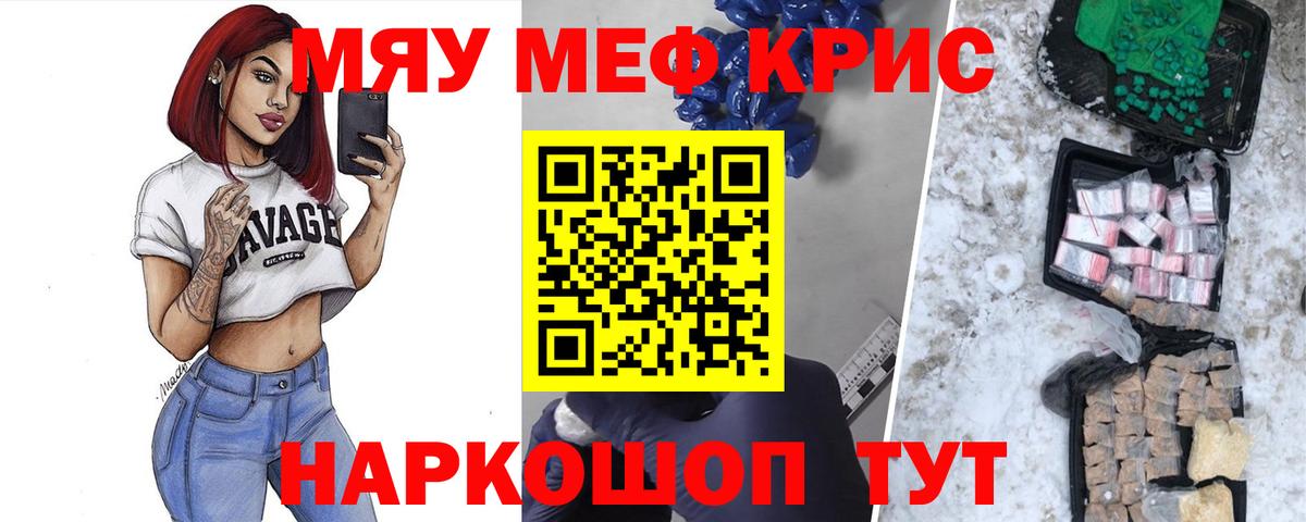 МЯУ-МЯУ mephedrone  купить наркотики сайты  МЕФ 4 MMC  Новоалтайск  Вход с VPN  Меф 