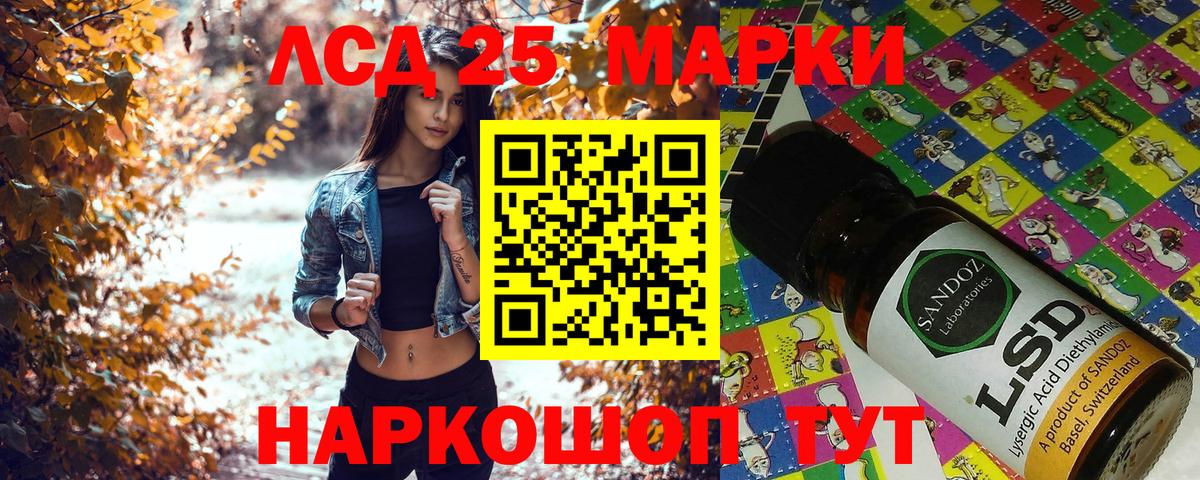 Наркотические марки 1,8мг Новоалтайск