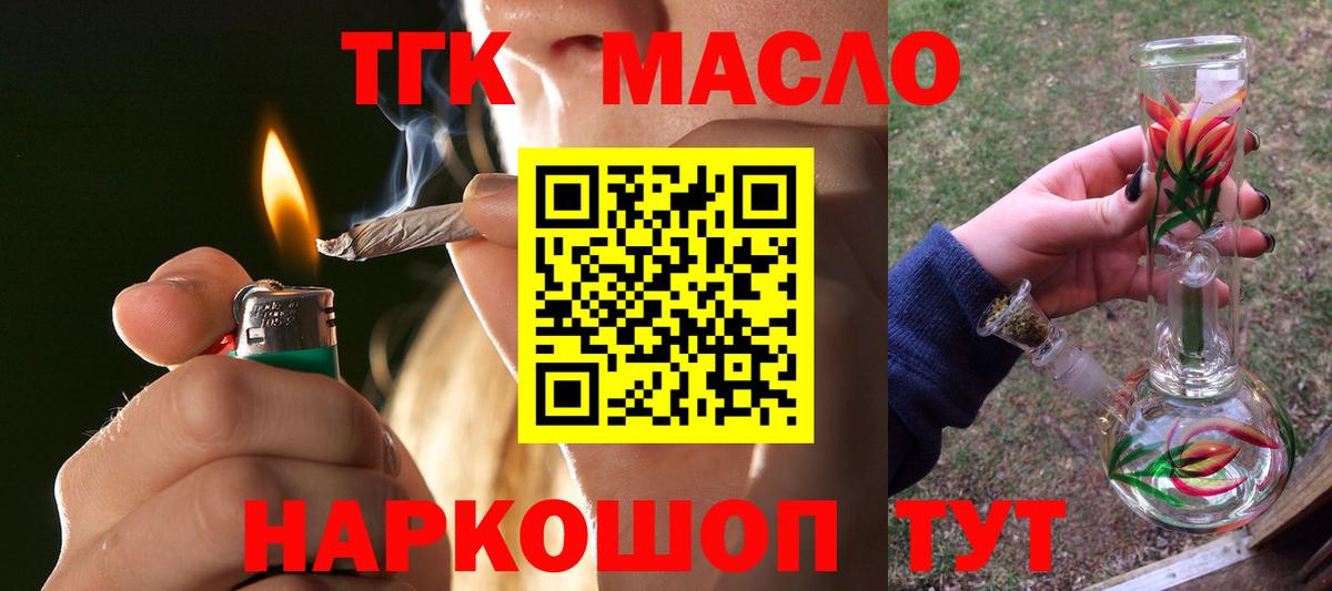 Дистиллят ТГК THC oil  ТГК Wax  Новоалтайск  Вход с VPN 