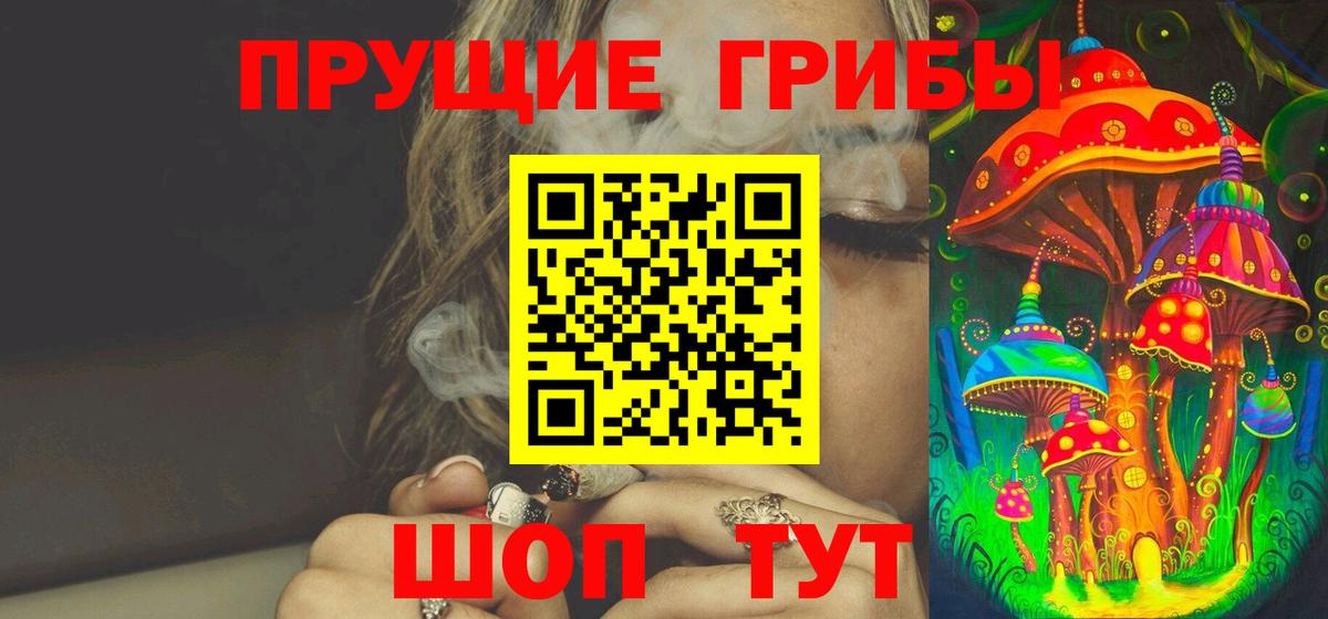 Галлюциногенные грибы Psilocybine cubensis  Вход с VPN  Новоалтайск  Галлюциногенные грибы ЛСД 