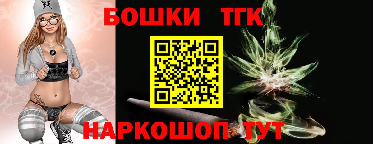 Бошки Шишки ГИДРОПОН Новоалтайск