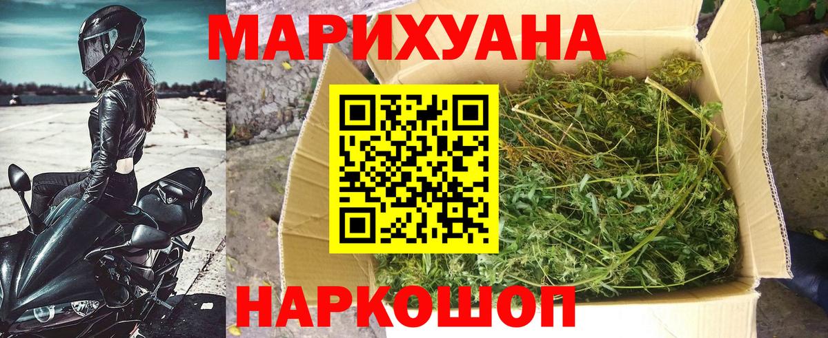 Конопля White Widow  Вход с VPN  Конопля план  Новоалтайск  Бошки Шишки Bruce Banner  Шишки марихуана LSD WEED 